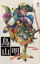 Akira Toriyama The World (Goku on dragon).png